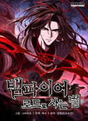 Crimson Reset مانهوا