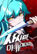 I Took Over the Academy With a Single Sashimi Knife مانهوا