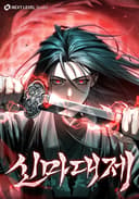 The Divine Demon’s Grand Ascension مانهوا