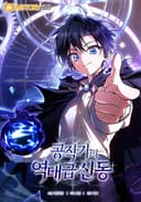 Dukedom's Legendary Prodigy مانهوا