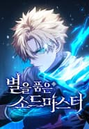 Star-Embracing Swordmaster مانهوا