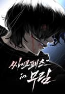Murim Psychopath مانهوا
