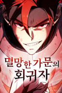 Regressor of the Fallen family مانهوا
