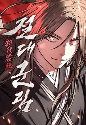 Absolute Dominion مانهوا