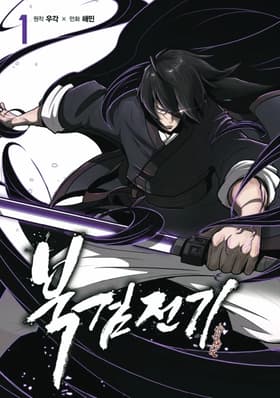 Legend of the Northern Blade مانهوا
