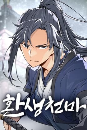 Reborn As The Heavenly Demon مانهوا