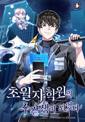 Transcension Academy مانهوا