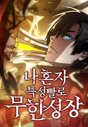 Boundless Necromancer مانهوا