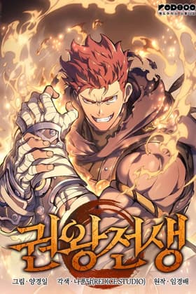 The Indomitable Martial King مانهوا