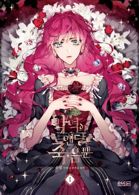 Death Is The Only Ending For The Villain Cover - Mangawy