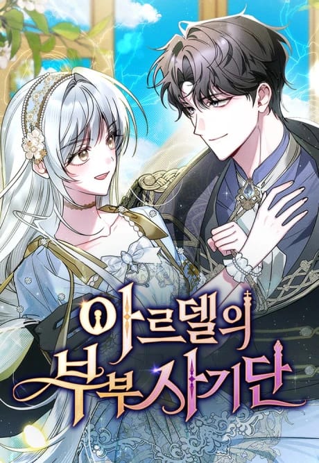 The Swindler Couple of Ardel Cover - Mangawy