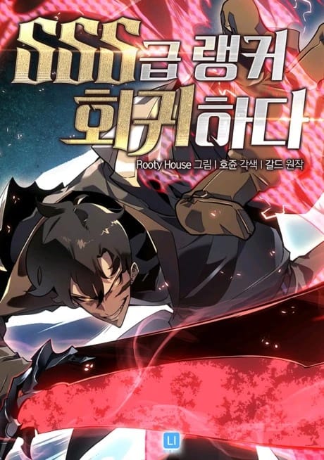 Return Of The Sss-Class Ranker Cover - Mangawy