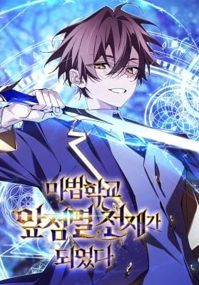 Magic Academy’s Genius Blinker Cover - Mangawy