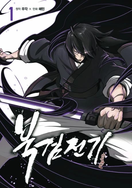 Legend of the Northern Blade Cover - Mangawy