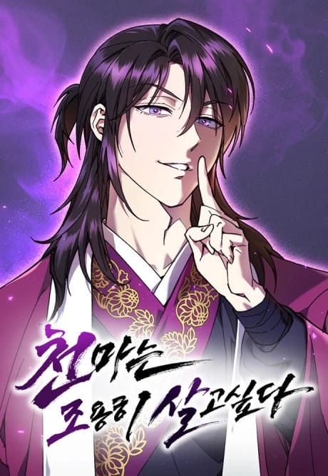 The Heavenly Demon Wants a Quiet Life Cover - Mangawy