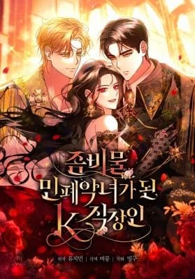 I’m a Former Office Worker Reborn as the Villainess of the Apocalypse Cover - Mangawy