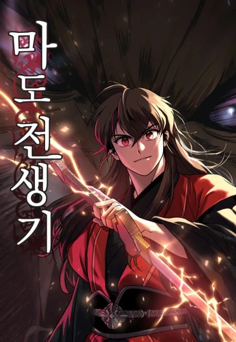 Chronicles of the Demon Faction Cover - Mangawy