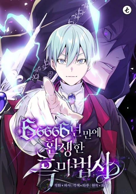 The Dark Magician Transmigrates After 66666 Years Cover - Mangawy