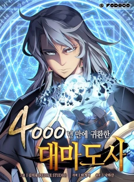 The Great Mage Returns After 4000 Years Cover - Mangawy