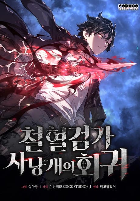 Revenge of the Iron-Blooded Sword Hound Cover - Mangawy