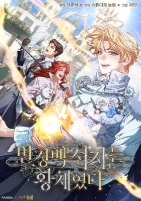 Margrave’s Bastard Son was The Emperor Cover - Mangawy