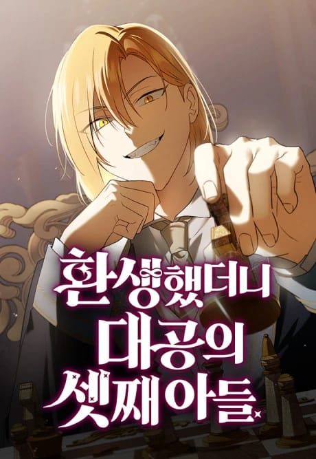 Reincarnated as the Archduke’s Son Cover - Mangawy