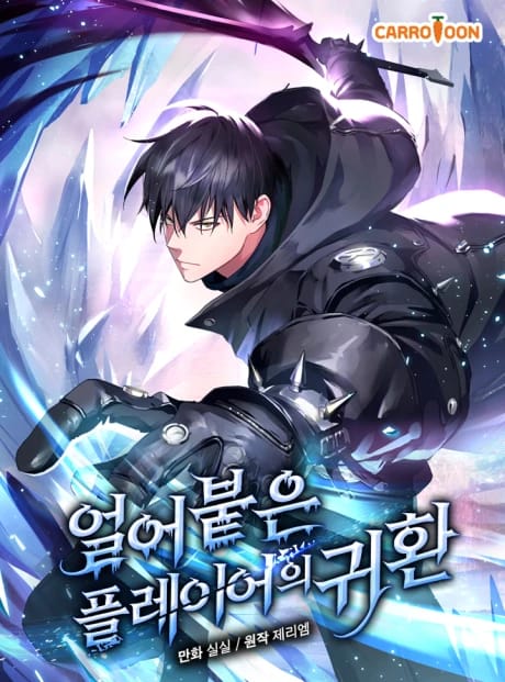 Return of the Frozen Player Cover - Mangawy