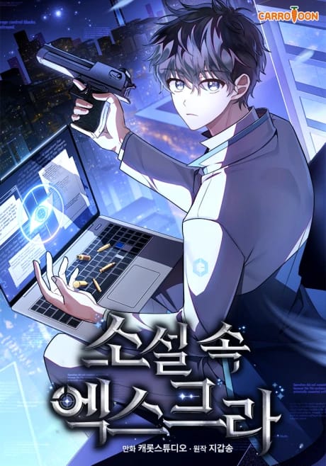 The Novel’s Extra Cover - Mangawy