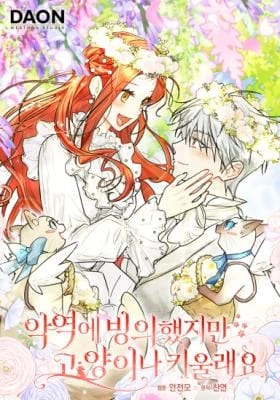 I Reincarnated As A Villainess, But Why Did I Become A Cat Butler Instead? Cover - Mangawy