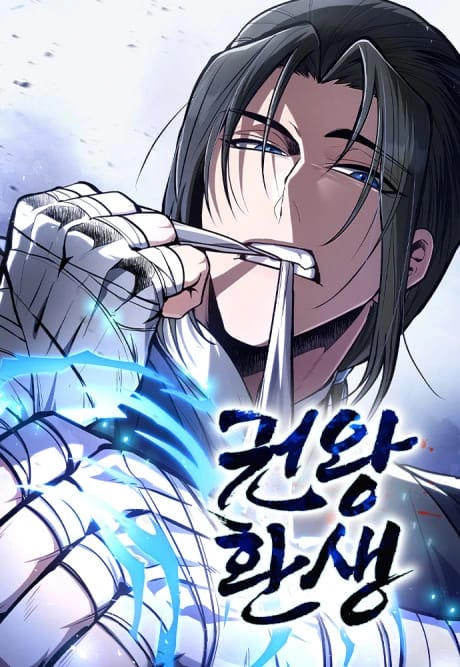 Reincarnation of the Fist King Cover - Mangawy
