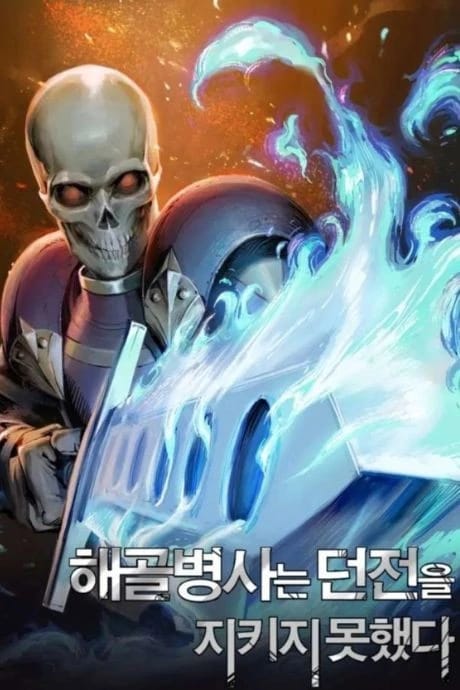 Skeleton Soldier Couldn’t Protect the Dungeon Cover - Mangawy
